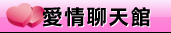 pchome交友